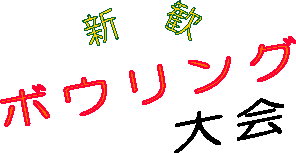 $B?74?%\%&%j%s%0Bg2q(B