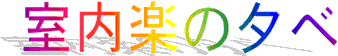 $B<<Fb3Z$NM<$Y(J