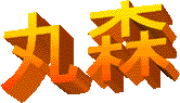 $B4]?9(J