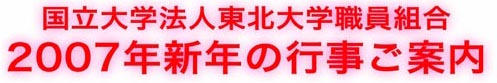 $BElKLBg?&0wAH9g(B2007$BG/?7=U9T;v0FFb(B
